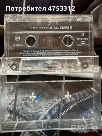 R & B Records All Stars 2 без обложка, снимка 2 - Аудио касети - 55236480