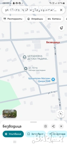 Парцел с. Безводица , снимка 14 - Парцели - 54095160