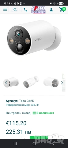 Интелигентна безжична мрежова камера за външно видеонаблюдение TP-Link Tapo C425, снимка 4 - IP камери - 54484891
