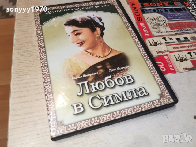 ЛЮБОВ В СИМЛА DVD 0507262038L1, снимка 7 - DVD филми - 55165811