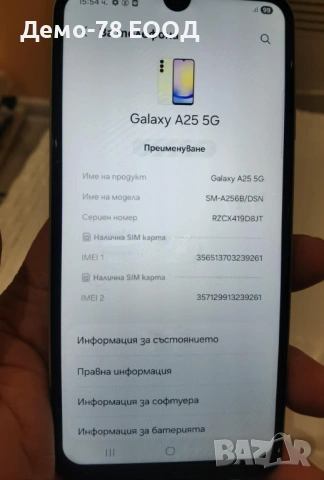 Samsung Galaxy A25 256GB 8GB RAM, снимка 3 - Samsung - 54915045
