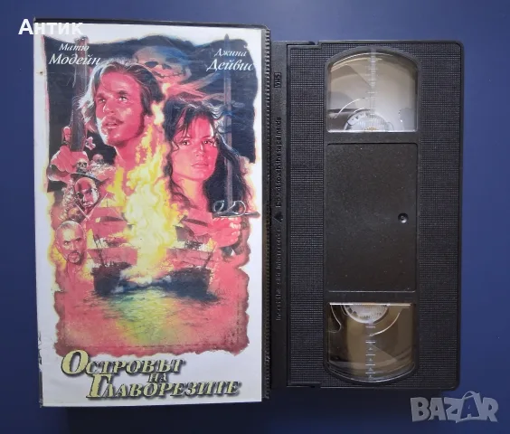 Видеокасета VHS Островът на Главорезите / Джина Дейвис, снимка 2 - Други жанрове - 55422661