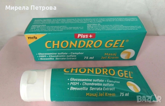 Масажен крем Chondro gel 75 ml. - спира мускулни и ставни болки