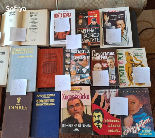Художествена литература, снимка 6 - Художествена литература - 54772349
