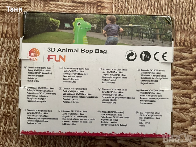 Надуваема боксова круша 3-D Bop Bags - Магаренце, снимка 2 - Надуваеми играчки - 55219485