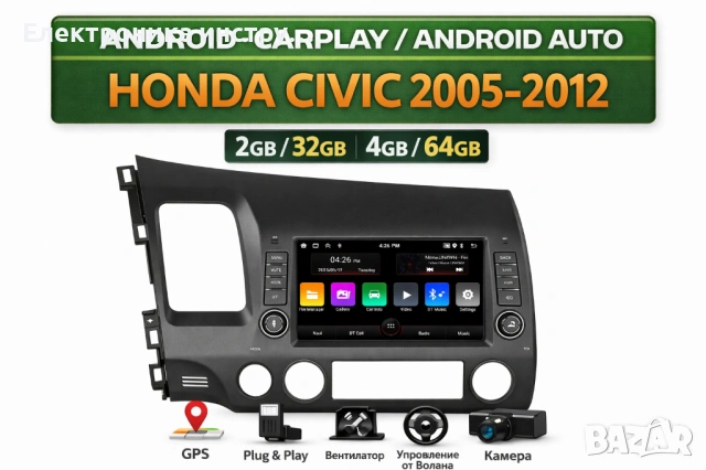 7" Android мултимедия за Honda Civic (2005–2012)