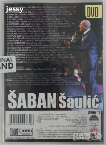Saban Saulic - Колекция CD-DVD 2 оригинални сръбски матрични дискове , снимка 16 - CD дискове - 53895948