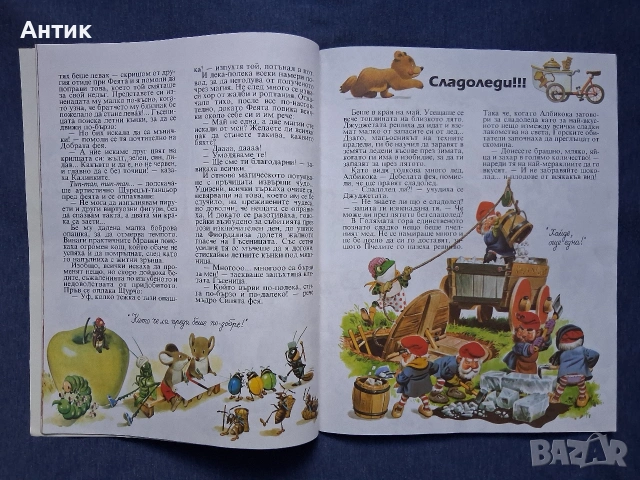 Лот Стари Детски Книжки с Приказки Издателство ПАН, снимка 7 - Колекции - 54660715