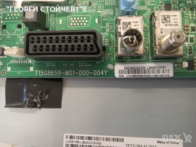 32PFS4132-12  715G8659-M01-000-004Y  715G7734-P03-005-002H   TPT315B5-EUJFFE  REV:S1   6870C-0438A  , снимка 5 - Части и Платки - 55532252
