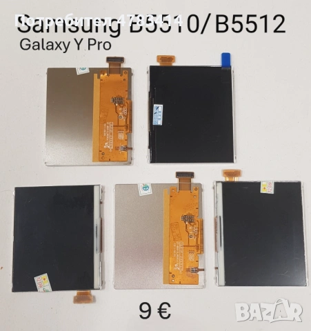 Дисплей за Samsung S5230,S5570,S3370,S3650,E2600,C3050,C3500,S5350,S5830,S5560,i5500,B5702,C3501,B55, снимка 18 - Резервни части за телефони - 54718793