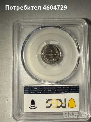 5 стотинки 1906 ms62, снимка 2 - Нумизматика и бонистика - 55604678
