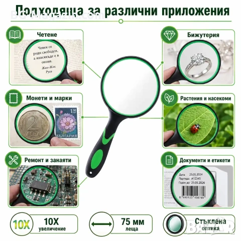 Професионална голяма стъклена увеличителна ръчна лупа 10X увеличение с дръжка за четене книги деца, снимка 3 - Други инструменти - 50920912