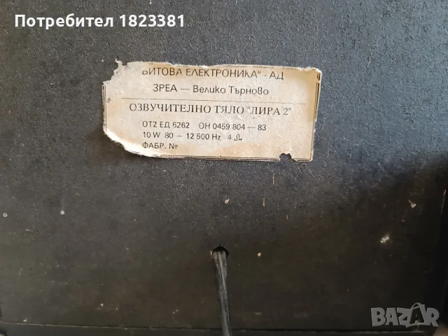 Озвучителна система , снимка 7 - Аудиосистеми - 55607529