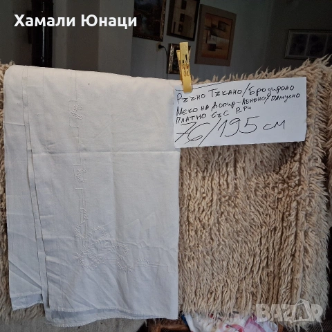 Стари чейзи , снимка 12 - Антикварни и старинни предмети - 54491398