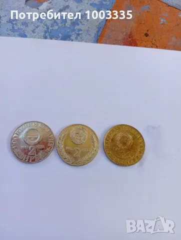 Български юбилейни монети 
