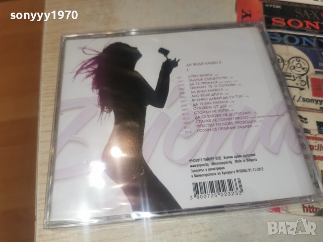 DJENA NEW CD 0606261556H2E6R, снимка 2 - CD дискове - 54801171