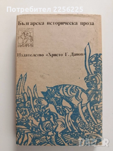 Цената на златото/ Завръщане, снимка 6 - Художествена литература - 54381856