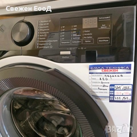 пералня AEG - 9 кг., снимка 5 - Перални - 54822097