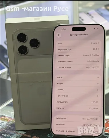 iPhone 17 Pro Max 256GB, снимка 2 - Apple iPhone - 55347158