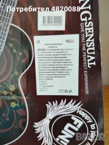 Детска китара със струни, снимка 11 - Музикални играчки - 54615923