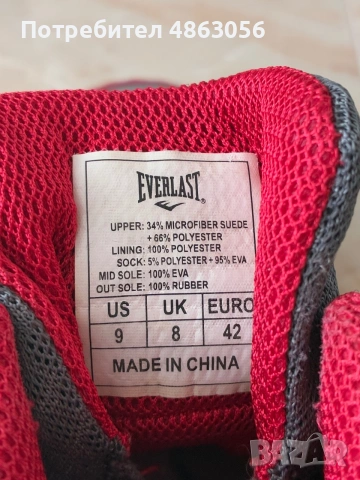 Обувки за бокс Everlast, снимка 6 - Бокс - 54987956
