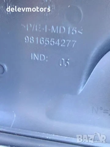9816554277 декоративна пластмаса с копчета от Toyota Proace City 1.5 D4D, снимка 6 - Части - 55476530