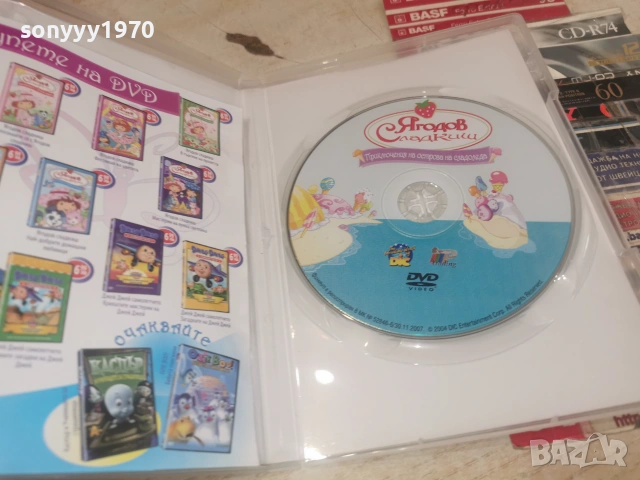 ЯГОДОВ СЛАДКИШ ДВД 2806261853L1, снимка 7 - DVD филми - 55080007