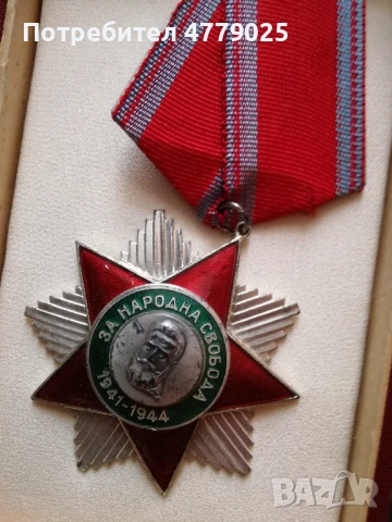 Медали Ордени, снимка 6 - Антикварни и старинни предмети - 54181282