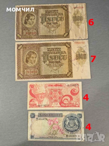 Банкноти 15-26., снимка 10 - Нумизматика и бонистика - 55154845