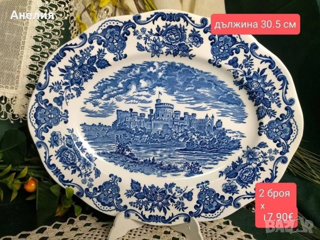 Англия в синьо , снимка 3 - Чинии - 54641864
