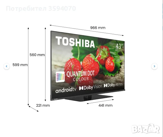 Продавам телевизор Toshiba, снимка 9 - Телевизори - 55390360