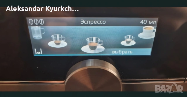 Кафемашина Siemens CT636LES1 за вграждане, снимка 10 - Кафемашини - 54295822