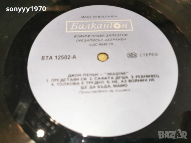 JOHN LENNON 0705261741L1, снимка 13 - Грамофонни плочи - 54454733