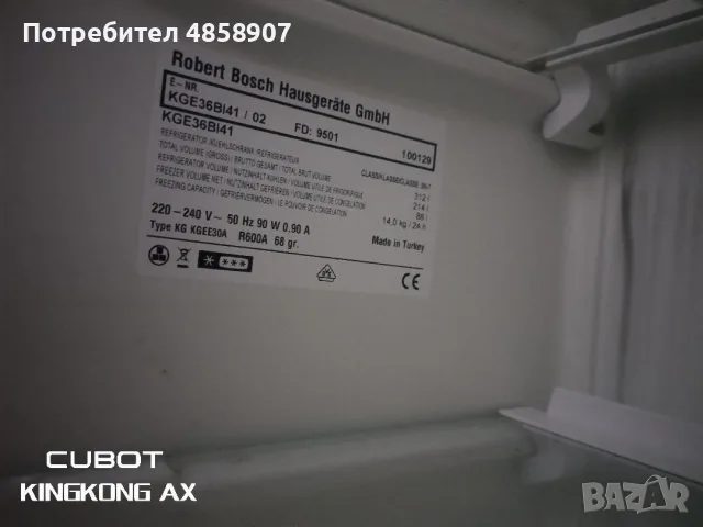 Bosch хладилник , снимка 4 - Хладилници - 55683243