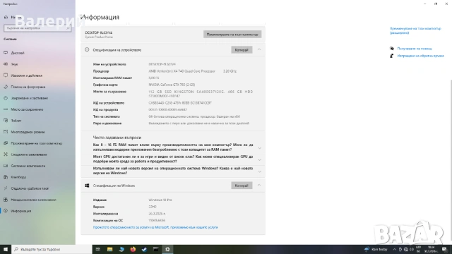 Геймърски компютър за Dota 2, League of Legends, Minecraft и Roblox!, снимка 6 - Геймърски - 54030261