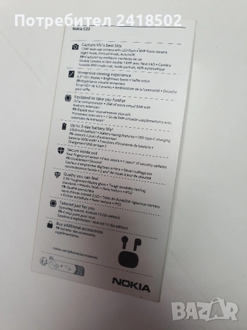 Nokia C22 Dual SIM(64GB)-НОВ, снимка 2 - Nokia - 54734966