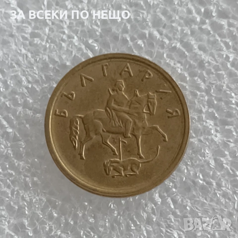 1 СТОТИНКА 1981 - 1300 Г. БЪЛГАРИЯ, 5 СТ. 1990, 10 ЛВ., 10 СТ. 1990, 2 СТ. 1999, 20 ЛВ. 1997, снимка 14 - Нумизматика и бонистика - 47825669