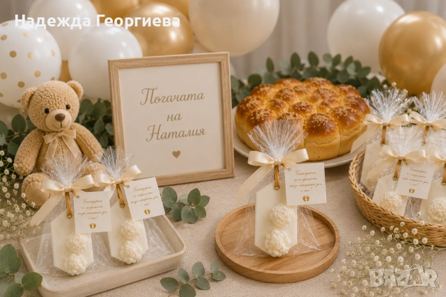 Подаръци за гости / Погача, Кръщене, Сватба / Ароматно саше от соев восък