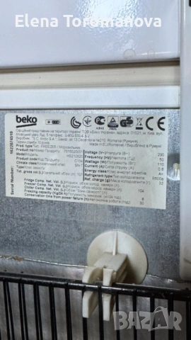 Фризер beko, снимка 3 - Фризери - 54545799