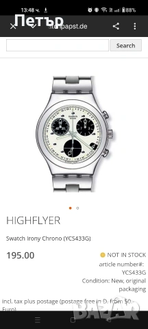 Swatch Irony Chrono "Highflyer" (YCS433G), снимка 5 - Мъжки - 54830625