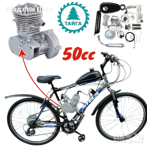 Двутактов Двигател за Велосипед Колело 50 Кубика ТАЙГА 50cc Бензинов 2-тактов Велодвигател