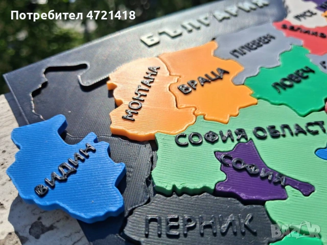 Дизайнерски 3D Пъзел „Карта на България“ – Шарен модел с релефни черни надписи, снимка 7 - Пъзели - 54870203