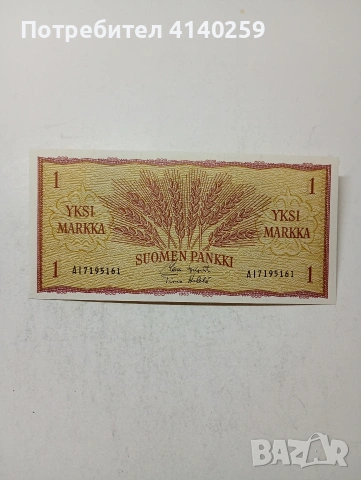 ФИНЛАНДИЯ БАНКНОТА 1 МАРКА 