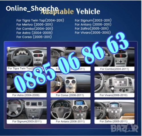 Мултимедия за Opel Astra, Antara, Vectra 7 инча с Android 13 4x60W, снимка 3 - Аксесоари и консумативи - 54098654