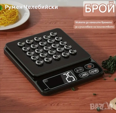 Високо прецизна Везна, снимка 11 - Електронни везни - 54780399
