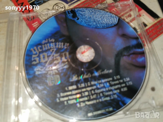УСТАТА CD 0507262010H2E7R, снимка 3 - CD дискове - 55165590