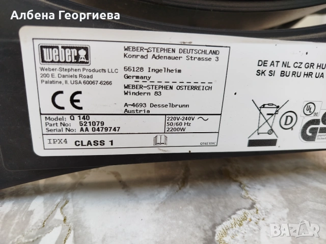 Електрическо барбекю WEBER  - 2200 W, снимка 4 - Барбекюта - 54595342