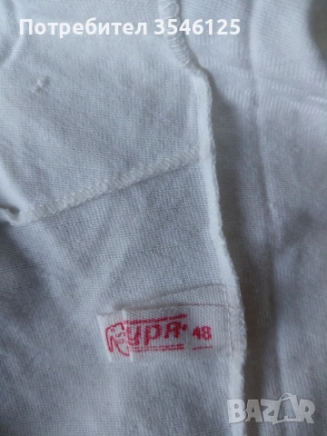 Дамски комплект от соца - нов, снимка 2 - Якета - 54246752