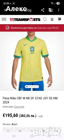 Nike Brazil футболна тениска 2XL размер. , снимка 6 - Футбол - 54577371