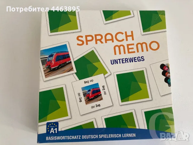 немска образователна игра